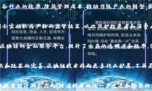   
区块链城市：全球19个引领科技革命的城市

关键词：  
区块链城市, 全球科技, 数字经济, 创新中心, 区块链应用

引言
在数字经济迅速发展的今天，区块链技术作为一项革命性的技术，正在全球范围内改变着各行各业。各国城市致力于运用这一新兴技术以提升经济效率、创造新的商机。而被称为“区块链城市”的地方，便是这些技术创新的核心地带。本文将深入探讨全球范围内的区块链城市，并分析它们如何推动数字经济的发展，帮助我们了解这一领域的未来趋势。

什么是区块链城市？
区块链城市，顾名思义，是在区域或城市层面上积极采用和推动区块链技术的地方。这些城市通常具备以下特点：强大的技术基础设施、活跃的创业生态、政策支持以及丰富的人才库。通过对区块链应用的探索和尝试，这些城市在金融、物流、供应链、医疗等多个领域展现出强大的创新能力。

全球19个区块链城市介绍
以下是全球范围内被认为是区块链技术发展的核心城市，它们在推动区块链应用和技术创新方面处于领先地位。

h41. 旧金山，美国/h4
作为硅谷的核心，旧金山不仅是全球科技巨头的聚集地，更是众多区块链初创企业的故乡。这里的科技氛围和资本市场为区块链技术的发展提供了肥沃的土壤。

h42. 纽约，美国/h4
纽约是全球金融的中心，区块链金融应用在这里得到了极大的关注和发展，许多金融科技公司和区块链初创企业都在此扎根。

h43. 瑞士，苏黎世/h4
瑞士以其严格的金融监管而闻名，同时也在区块链城市中扮演重要角色。苏黎世拥有丰富的金融资源以及对区块链技术的开放态度，吸引了诸多创业者。

h44. 新加坡/h4
新加坡政府积极推动数字经济的发展，是亚洲最重要的金融中心之一，并且在区块链应用的监管和发展上，给予了相对宽松的环境。

h45. 北京，中国/h4
北京作为中国的科技和金融中心，拥有丰富的技术人才和初创公司，政府也大力支持区块链技术在各个行业的应用。

h46. 伦敦，英国/h4
伦敦以其多元化的金融市场和创新氛围，成为欧洲最活跃的区块链城市。众多初创企业在这里实现了技术突破。

h47. 柏林，德国/h4
柏林是欧洲的初创企业聚集地，区块链社区活跃，政府对新技术的政策友好，为区块链技术的发展提供了良好基础。

h48. 杭州，中国/h4
作为阿里巴巴的总部所在地，杭州在电子商务和金融科技领域取得了显著进展，同时也在积极推进区块链技术的研发和应用。

h49. 迪拜，阿联酋/h4
迪拜致力于成为全球区块链城市，在政府服务、房地产、金融等领域积极探索区块链应用。

h410. 东京，日本/h4
东京是全球最大的金融市场之一，区块链技术在日本的金融服务中逐渐被接受和应用，吸引了众多投资者。

h411. 巴黎，法国/h4
巴黎不仅是文化之都，还积极推动区块链技术的应用，政府和企业合作推动产业的转型升级。

h412. 首尔，韩国/h4
首尔是科技创新的中心，政府在区块链相关政策上积极探索并给予支持，吸引了大量的区块链创业公司。

h413. 巴西利亚，巴西/h4
巴西利亚虽然是巴西的政治中心，但近年来其在区块链技术和数字经济方面的发展也逐渐引起了关注。

h414. 墨尔本，澳大利亚/h4
墨尔本在科技创新、投资和基础设施方面处于领先地位，积极推动区块链技术的应用和发展。

h415. 魁北克，加拿大/h4
魁北克州以其友好的政策支持吸引了众多区块链企业，成为北美地区的重要区块链城市。

h416. 香港，中国/h4
香港是国际金融中心，区块链技术的发展受到高度重视，政府和企业积极合作推动技术应用。

h417. 维也纳，奥地利/h4
维也纳在区块链领域逐渐崭露头角，吸引了不少区块链企业和项目在此落地。

h418. 阿姆斯特丹，荷兰/h4
阿姆斯特丹是区块链初创公司的主要聚集地，政府对区块链技术的支持使得其发展迅速。

h419. 奥斯陆，挪威/h4
奥斯陆作为北欧的科技中心，支持区块链技术的发展，为创新企业提供了良好的环境。

相关问题一：区块链城市的出现背景是什么？
区块链城市的出现并非偶然，而是全球科技革命与数字经济快速发展的产物。随着互联网的普及和信息技术的不断进步，传统产业面临着转型升级的压力，而区块链技术的出现为这些产业提供了新的解决方案。尤其是在金融领域，区块链可以通过去中心化的方式，降低交易成本和提高交易效率。因此，各国城市开始积极布局，争取在这一新兴领域占据领导地位。

相关问题二：区块链城市如何影响当地经济发展？
区块链城市对当地经济的影响主要体现在几个方面。首先，区块链技术可以带来新的商业模式和盈利方式，吸引投资和创造就业机会；其次，通过技术的应用，可以提高各行业的效率，降低管理成本，推动传统产业的转型；最后，区块链城市通常会形成较为完善的生态系统，吸引更多的科技人才和创业团队，进一步推动经济的快速发展。

相关问题三：各国政府在区块链城市的支持政策如何？
各国政府对区块链城市的支持政策各有千秋。某些国家，如新加坡和瑞士，采取了相对较为宽松的政策，鼓励企业和研究机构探索区块链技术的应用。而在一些国家，则会实施较为严格的监管政策，以此保护投资者和消费者的权益。同时，政府还可能提供资助、税收减免等激励措施，推动创新和发展。

相关问题四：区块链城市有哪些成功案例？
一些区块链城市已经成功实施了多个有影响力的项目。例如，在旧金山，一些初创公司通过区块链技术实现了在线支付和智能合约的应用。而在新加坡，则推出了基于区块链的金融服务平台，提升了交易的透明度和效率。伦敦的金融科技公司也在运用区块链技术进行身份认证和交易安全的创新。同时，迪拜也已经开始使用区块链技术记录土地和房地产交易，提升了处理速度和安全性。

相关问题五：未来区块链城市的发展趋势是什么？
未来，区块链城市的发展可能会呈现出以下几个趋势：首先，区块链技术将与人工智能、物联网等新兴技术相结合，形成更复杂和高效的应用场景；其次，随着技术的成熟和政策的完善，区块链技术将向更多行业扩展，不再局限于金融领域；最后，全球范围内的区块链城市将逐步形成合作与交流机制，共同推动技术的创新与应用。

总结
综上所述，区块链技术正在全球范围内快速发展，并在各个城市形成了独特的区块链生态系统。这些区块链城市通过创新应用推动了经济转型和产业升级，展现了未来数字经济的新方向。随着技术的进一步发展和政策的支持，更多城市有望加入到这个行列中，促进全球科技进步和经济繁荣。