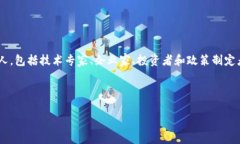 区块链新闻人物是一个非常广泛且多样化的话题