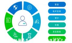 2023年区块链骗局套路解析：如何保护自己免受诈