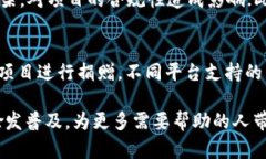   区块链物资捐赠网站推荐与分析 /  guanjianci 区块