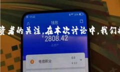 区块链共享平台作为一种新兴的技术和商业模式