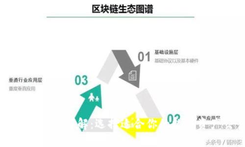 TP钱包收款网络详解：选择适合你的数字资产交易方式