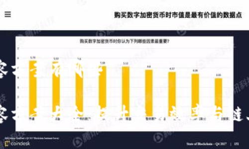 区块链扩容方案有哪些

区块链扩容方案大全：提升交易效率与链上处理能力