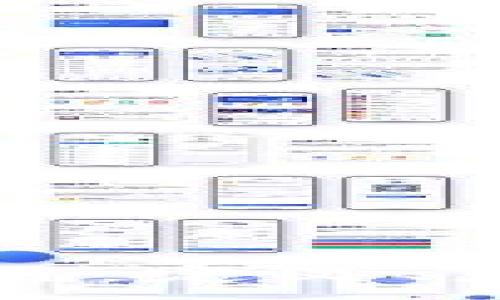 :
深入浅出区块链：定义、应用与未来发展