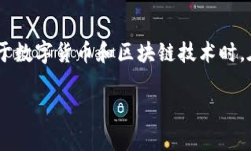 区块链投资频道有哪些节目是一个非常热门的话题，尤其是当越来越多的人开始关注和投资于数字货币和区块链技术时。在这里，我们将探讨区块链投资频道中一些受欢迎的节目、栏目以及它们所带来的信息和价值。

区块链投资频道节目推荐及资讯指南