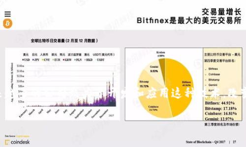 区块链网络公司是当前科技和金融领域中重要的参与者。随着区块链技术的迅速发展，越来越多的公司致力于开发和应用这种技术，改变传统的商业模式。以下是关于区块链网络公司的一个详细介绍，包括相关问题的深入探讨。

区块链网络公司有哪些？详解行业内知名企业及发展趋势