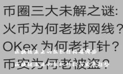 区块链未来的组织结构有哪些区块链未来的组织