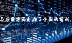 北京区块链重点企业在近几年的发展中，逐渐成