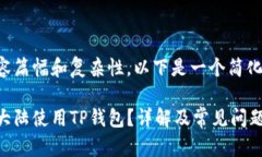 由于内容篇幅和复杂性，以下是一个简化的示例