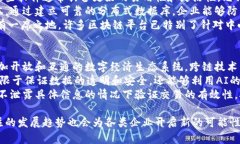 大型企业区块链软件是一个蓬勃发展的领域，随