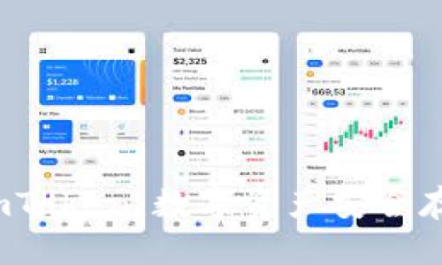  TP冷钱包与imToken：数字资产安全存储的最佳选择