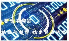 区块链的哲学有哪些jiaoti区块链的哲学：技术背