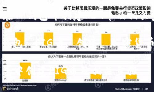 Title: 如何在TP钱包中创建PIG币及相关步骤

关键词： TP钱包, PIG币, 创建, 加密货币, 钱包使用

如何在TP钱包中创建PIG币及相关步骤