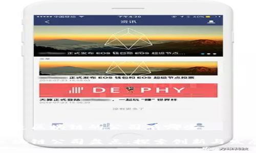 越南制造区块链的公司有哪些

越南区块链公司盘点：探索创新与发展前景