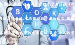 区块链造假骗局解析：识别套路与防范指南关键