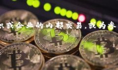 私人区块链中存在多种代币（币），这些代币通