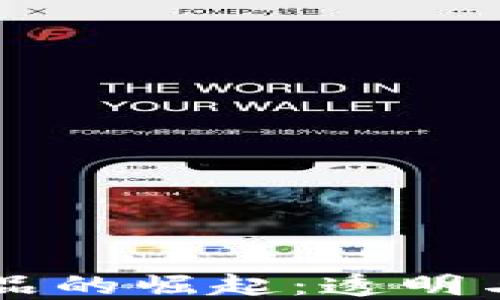 
印度区块链食品的崛起：透明与安全的新纪元