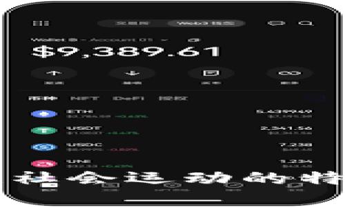 区块链社会运动的特征分析