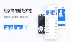 《区块链人才就业方向概述与发展前景分析》区